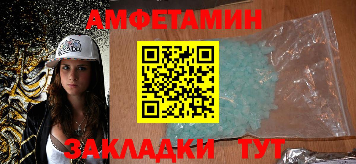 Amphetamine VHQ Трёхгорный