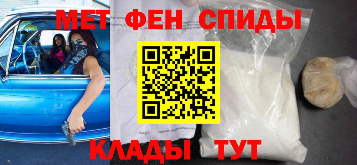 АМФЕТАМИН 97%  Вход с VPN  АМФ  Трёхгорный 