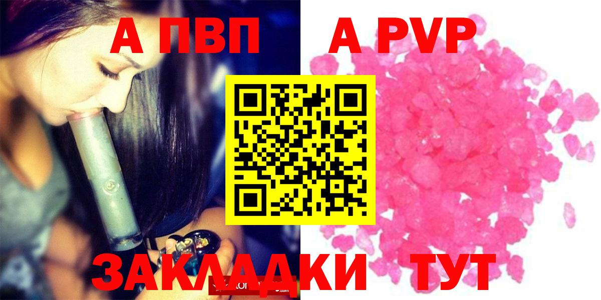 Alfa_PVP кристаллы Трёхгорный