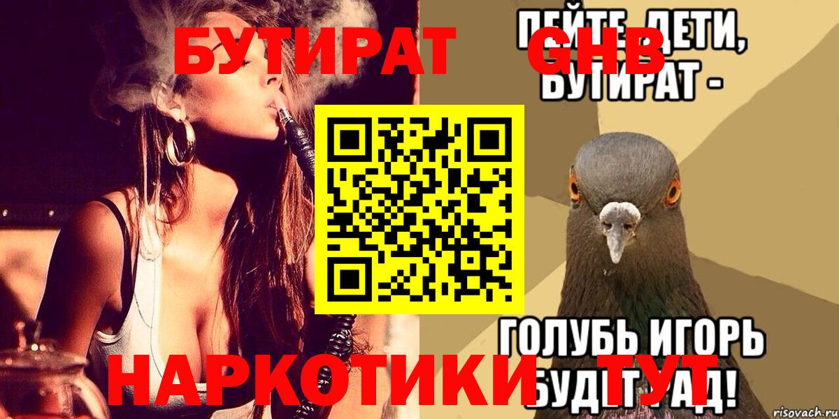NBOMe Трёхгорный