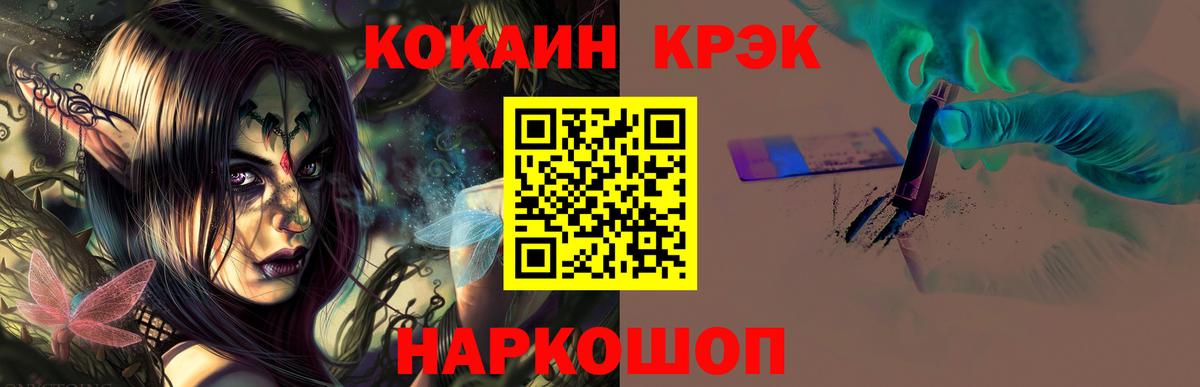 Cocaine 98% Трёхгорный