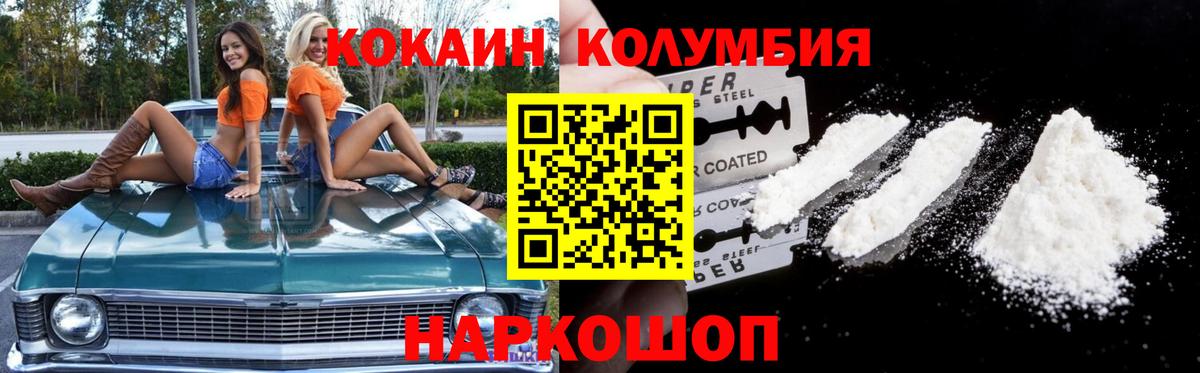 КОКАИН  COCAIN Fish Scale  Вход с VPN  Трёхгорный 