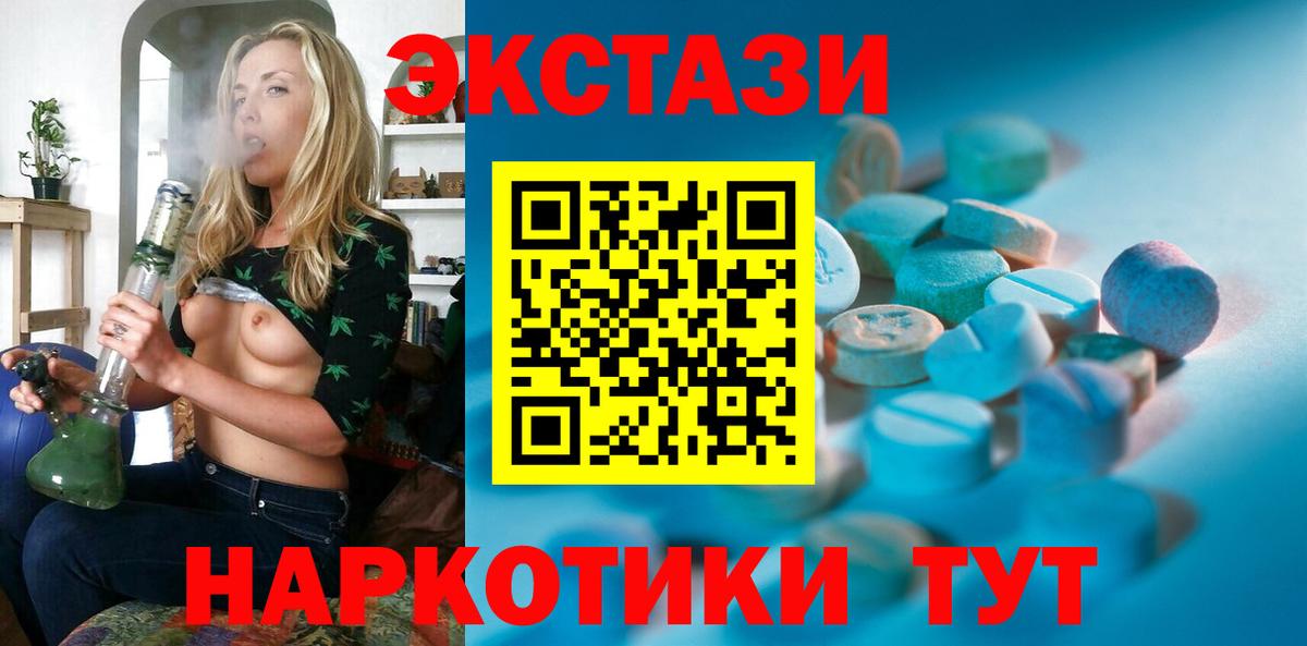 купить  сайты  ЭКСТАЗИ 280мг  ЭКСТАЗИ  Трёхгорный  Вход с VPN  Ecstasy 280 MDMA 