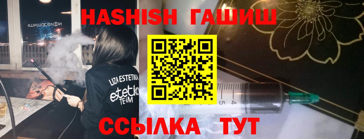ГАШИШ индика сатива  ГАШ Premium  Вход с VPN  Трёхгорный 