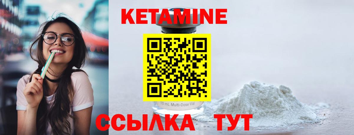 Кетамин VHQ  Кетамин ketamine  Вход с VPN  Трёхгорный 