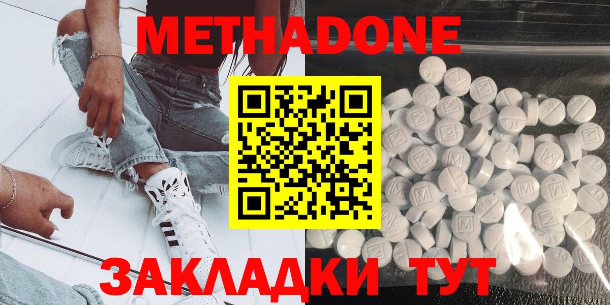 Метадон мёд  Вход с VPN  Метадон VHQ  Трёхгорный 