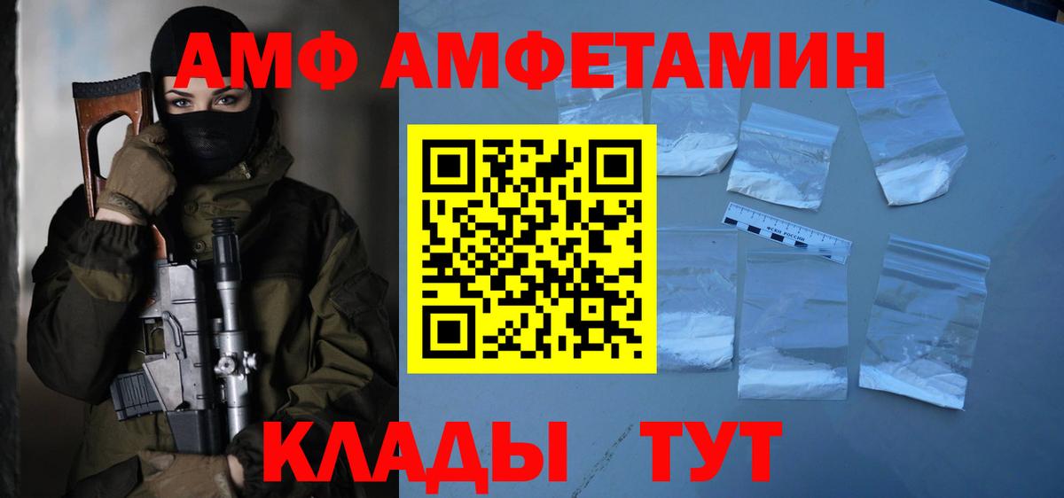 Метамфетамин  Вход с VPN  Трёхгорный  Первитин пудра 