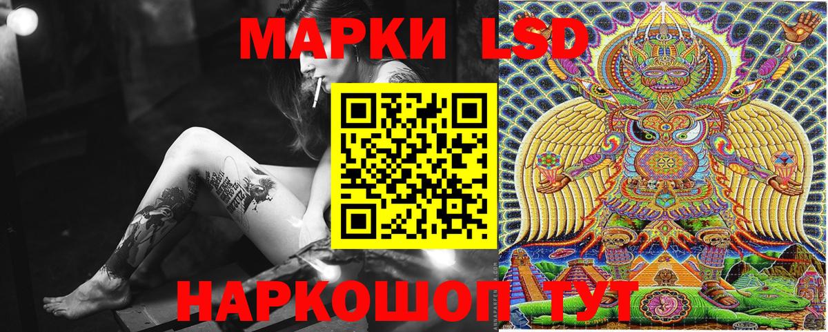 Наркотические марки 1500мкг Трёхгорный
