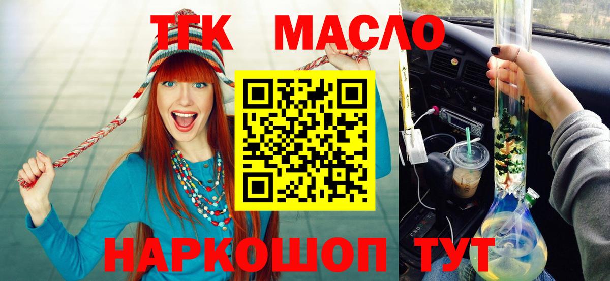 ТГК вейп Трёхгорный