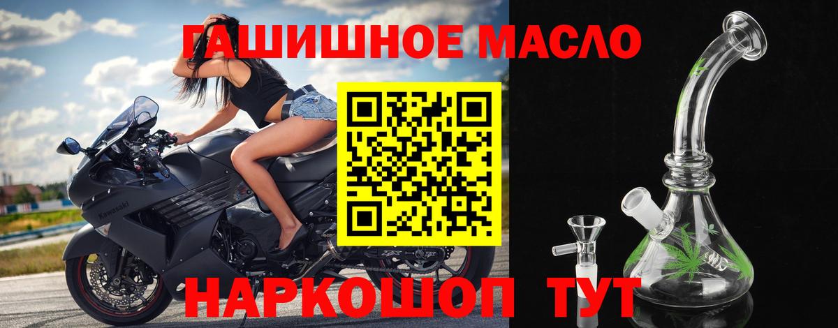 Дистиллят ТГК жижа  Вход с VPN  Трёхгорный 