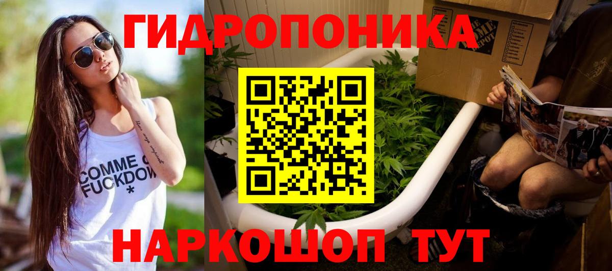 Канабис White Widow Трёхгорный