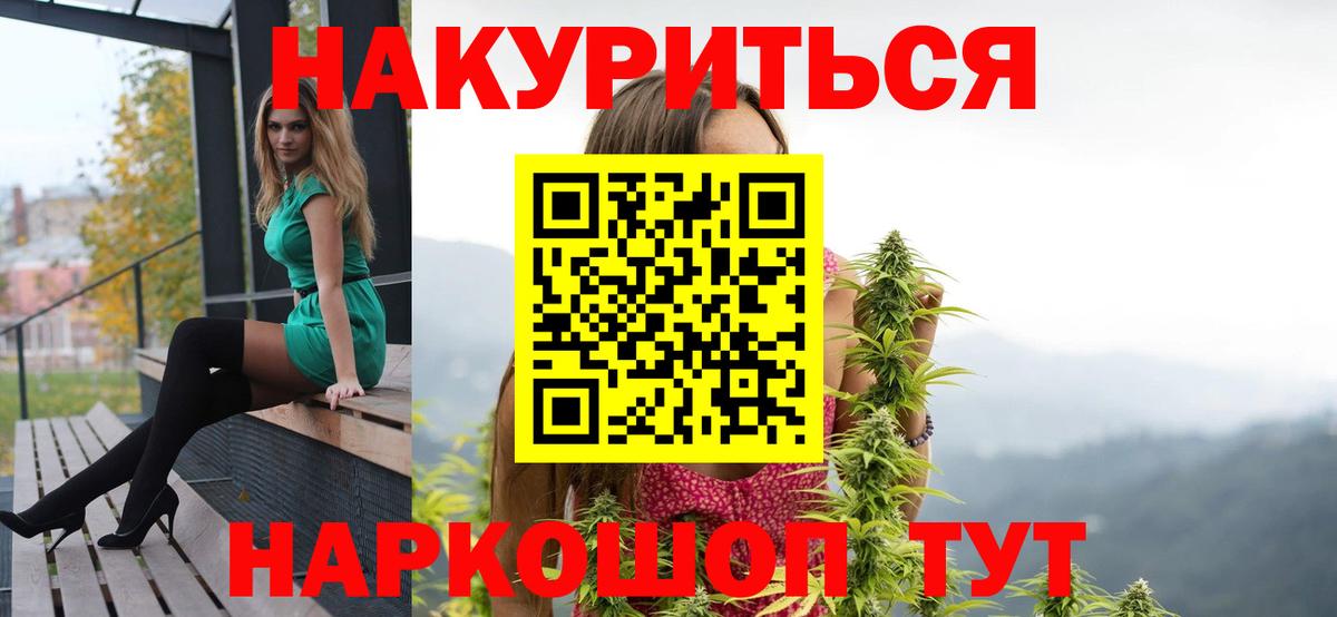 Каннабис THC 21%  Шишки марихуана Ganja  Вход с VPN  Трёхгорный 
